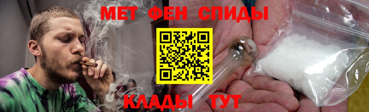 Амфетамин  АМФ Розовый  Вход с VPN  Томск 