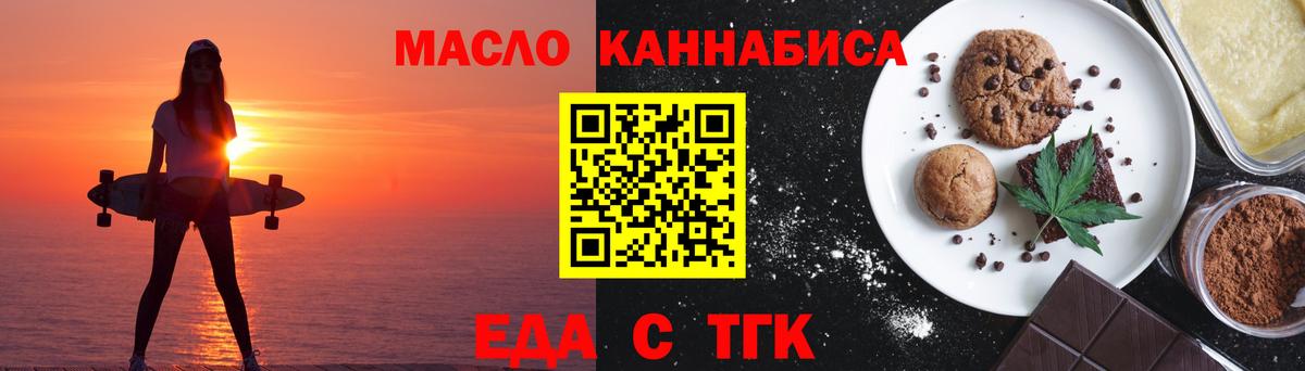 Печенье с ТГК марихуана Томск