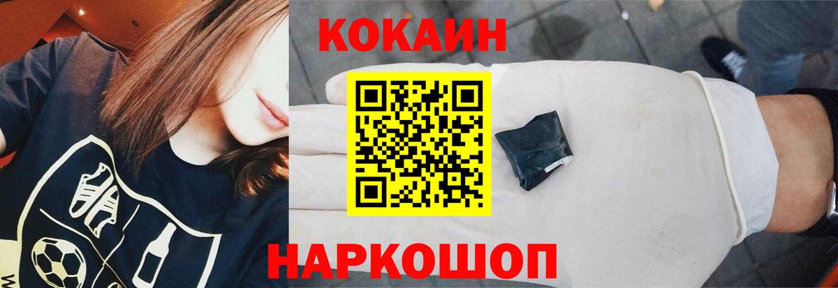 Cocaine VHQ  COCAIN 99%  Томск  Вход с VPN 