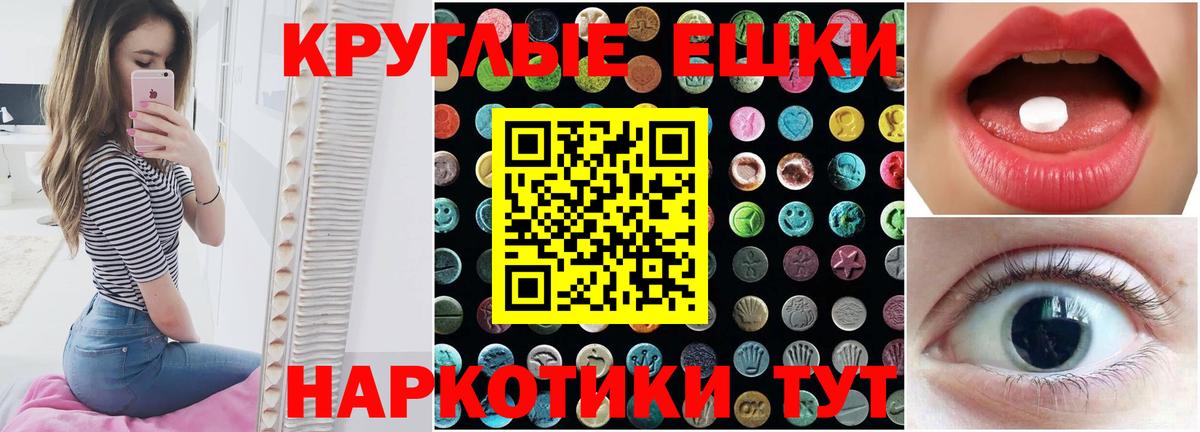 ЭКСТАЗИ 280мг  Вход с VPN  Томск 