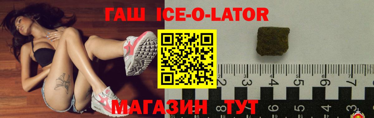 даркнет сайт  ГАШ гарик  ГАШ 40% ТГК  Вход с VPN  Томск 