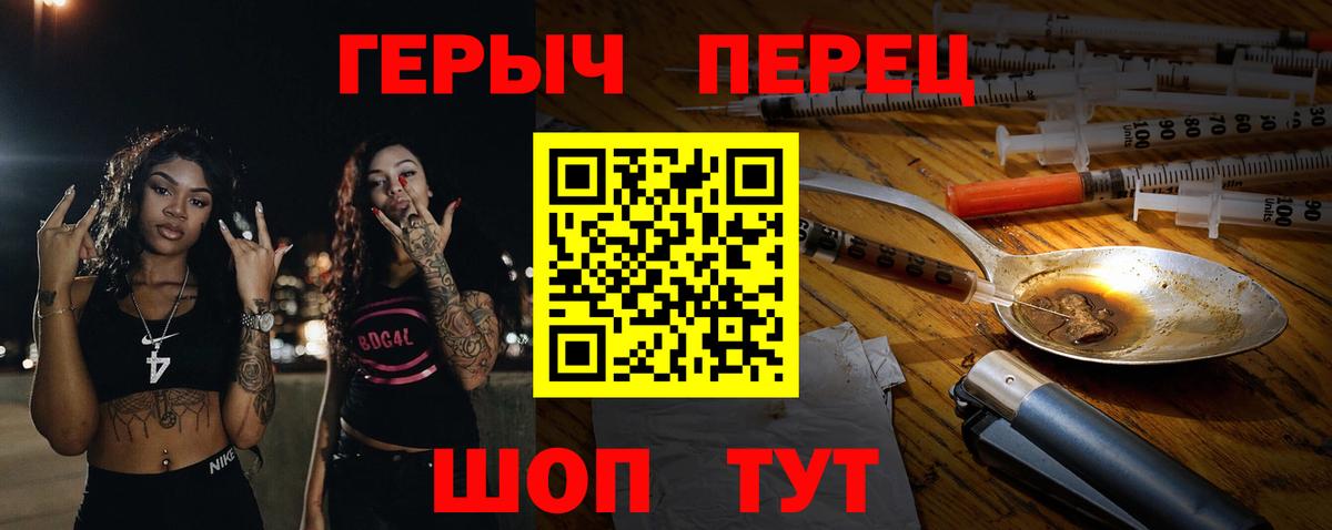 ГЕРОИН Heroin Томск