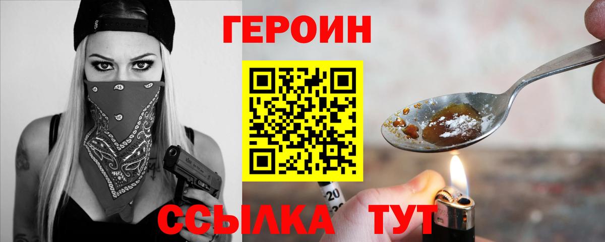 Героин афганец  Вход с VPN  Томск 