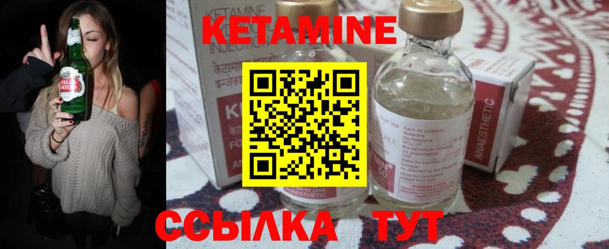 КЕТАМИН VHQ  Кетамин ketamine  Томск  Вход с VPN 