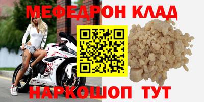 МДМА Шахты