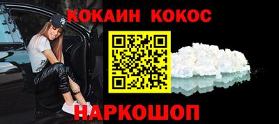 кокаин премиум Шебекино