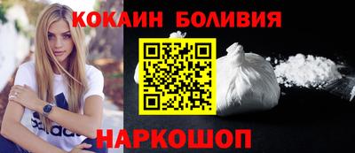 кокаин премиум Шебекино