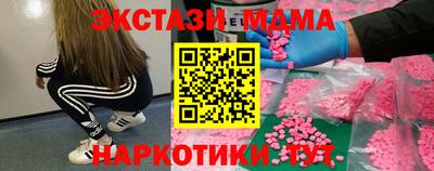 МДМА Шахты