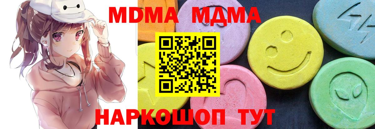 MDMA VHQ Томск