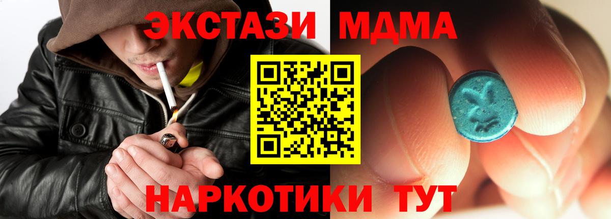 MDMA crystal  MDMA молли  Томск  Вход с VPN 