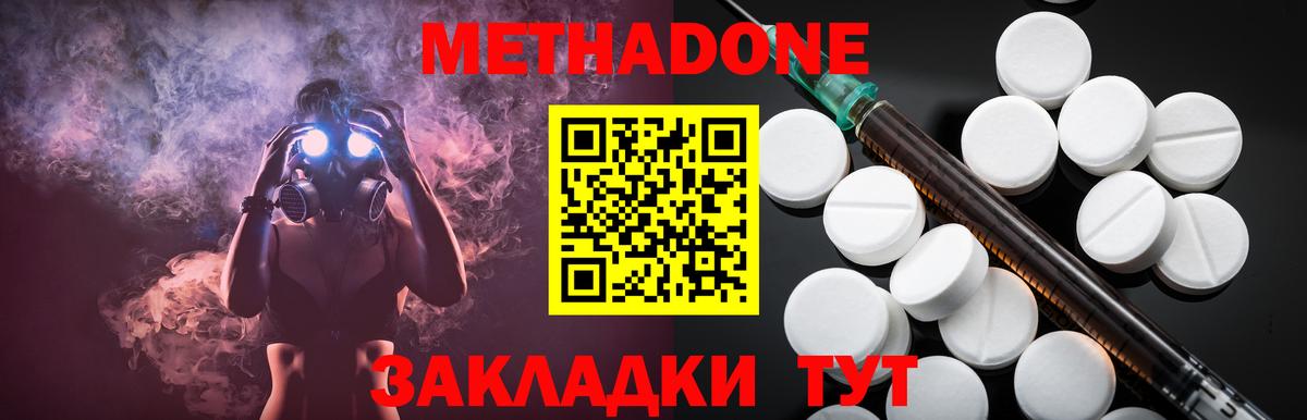мега как войти  Вход с VPN  Томск  Метадон VHQ 