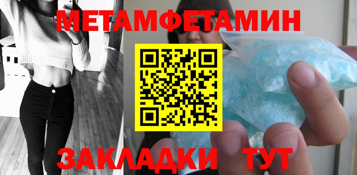 Метамфетамин витя  Вход с VPN  Томск 