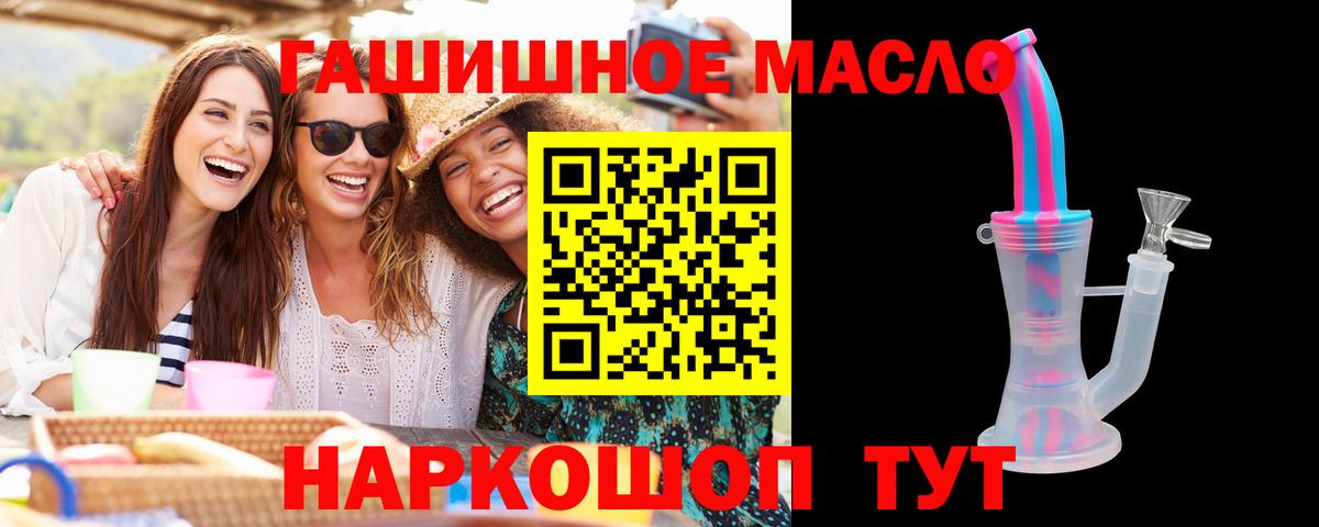 Томск  ТГК жижа  Вход с VPN 