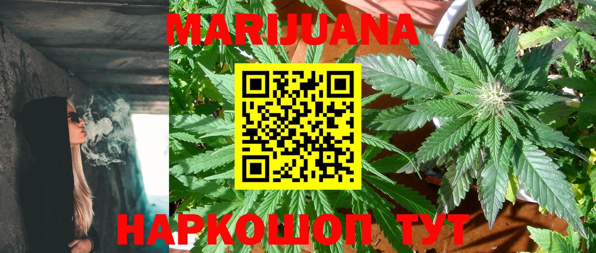 Канабис THC 21%  Бошки марихуана ГИДРОПОН  Вход с VPN  Томск  Каннабис сатива 